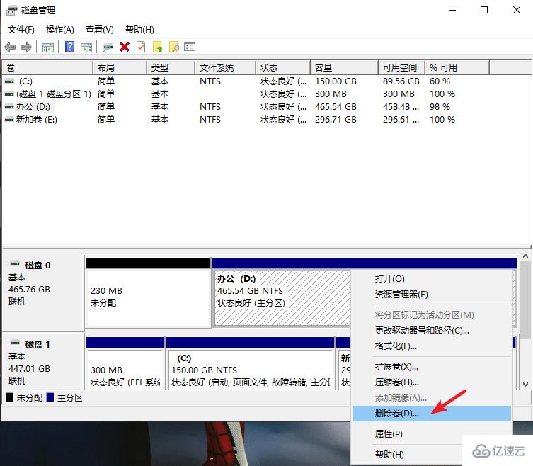 Win10系统硬盘分区怎么计算和操作