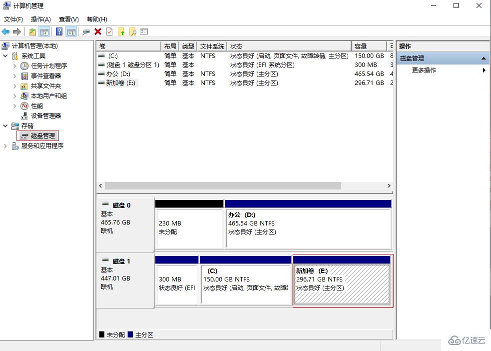 Windows中怎么给固态硬盘分区