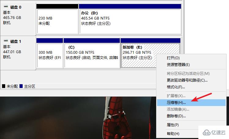 Windows中怎么给固态硬盘分区