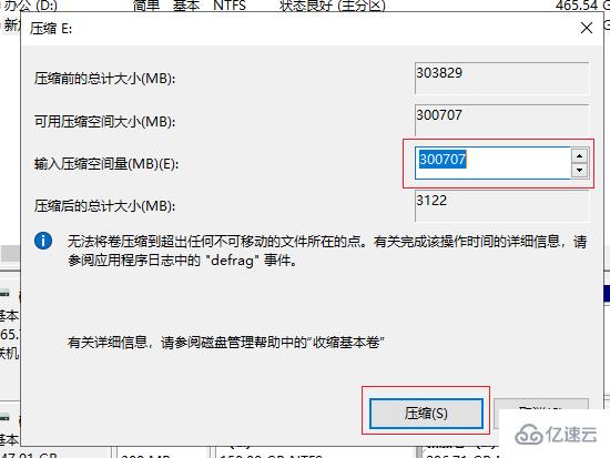 Windows中怎么给固态硬盘分区