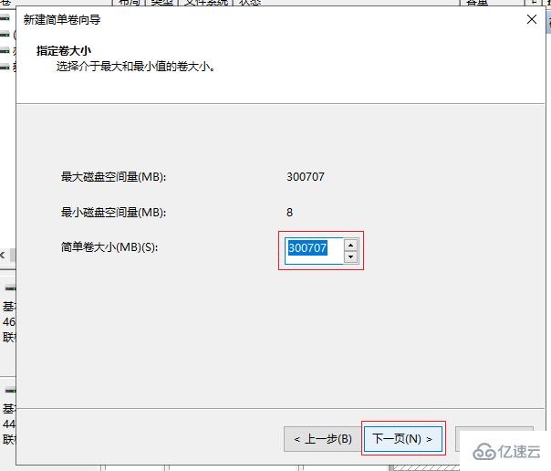 Windows中怎么给固态硬盘分区