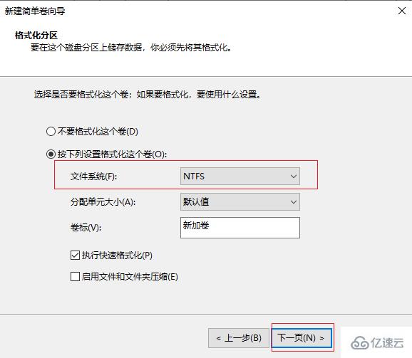 Windows中怎么给固态硬盘分区