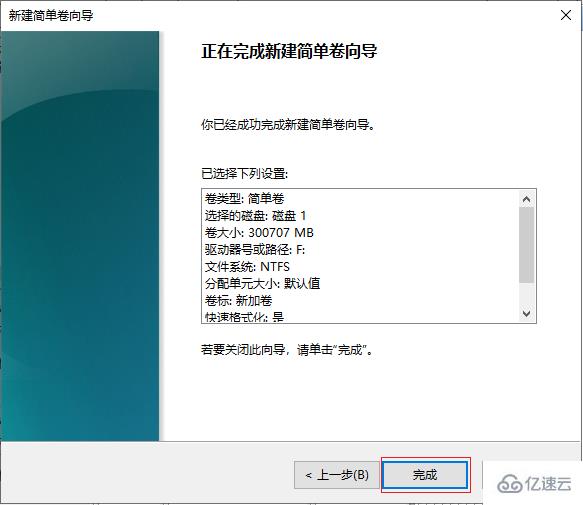 Windows中怎么给固态硬盘分区