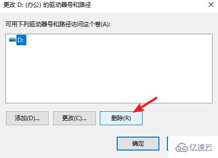 Win10隐藏硬盘分区的方法是什么