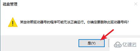 Win10隐藏硬盘分区的方法是什么