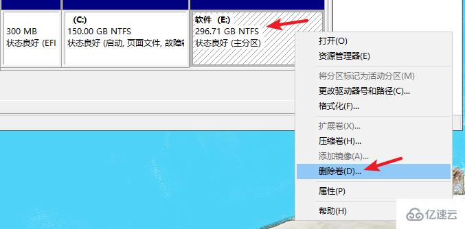 win10中怎么给移动硬盘分区