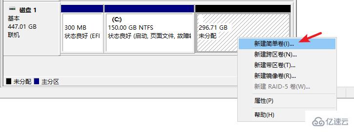 win10中怎么给移动硬盘分区