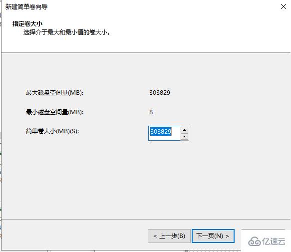 win10中怎么给移动硬盘分区