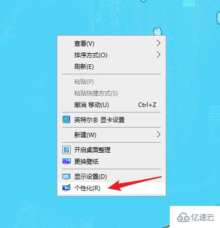 win10重装系统后怎么一键恢复桌面图标