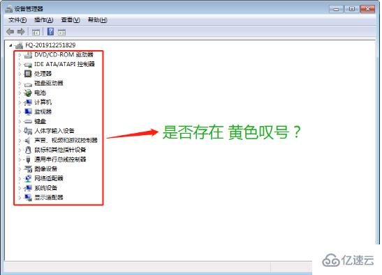 win7重装系统后没有声音怎么解决