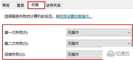 Win10电脑关闭自动更新没用了怎么解决