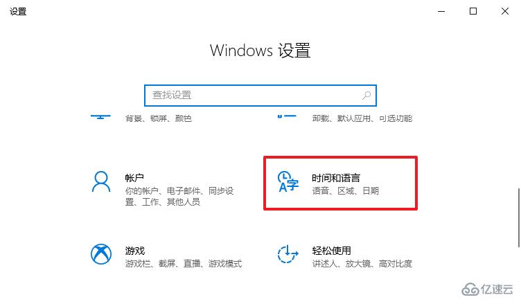 Win10电脑如何添加新的语音包