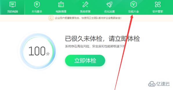 Win10开始菜单怎么设置成win7样式