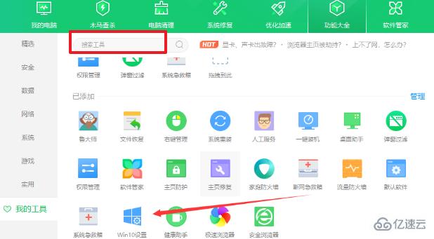 Win10开始菜单怎么设置成win7样式