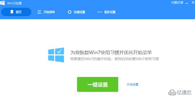 Win10开始菜单怎么设置成win7样式