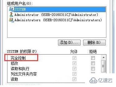 Win7电脑修改不了文件属性怎么解决