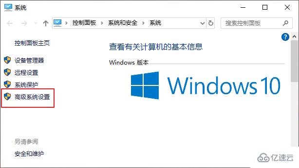 Win10怎么设置最佳性能