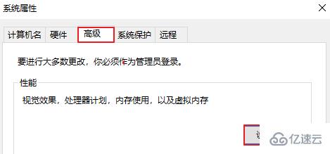 Win10怎么设置最佳性能