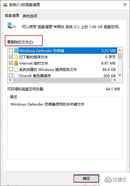 Win10中如何打開磁盤清理