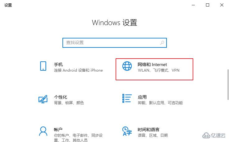 Win10 ipv6无访问权限怎么解决