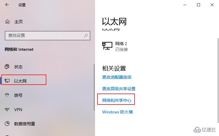 Win10 ipv6无访问权限怎么解决