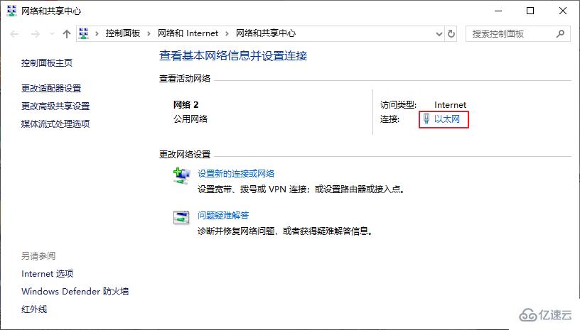 Win10 ipv6无访问权限怎么解决