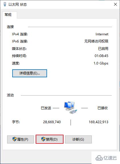 Win10 ipv6无访问权限怎么解决