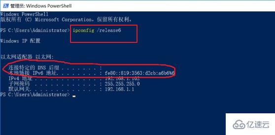 Win10 ipv6无访问权限怎么解决