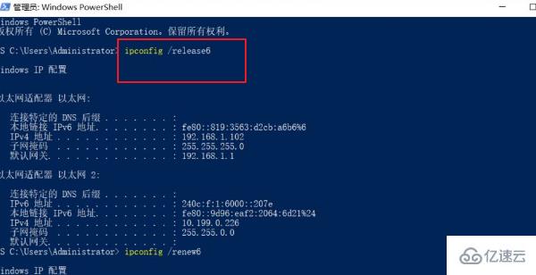 Win10 ipv6无访问权限怎么解决