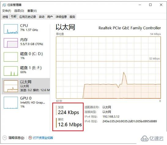 win10怎么查看电脑的实时网速