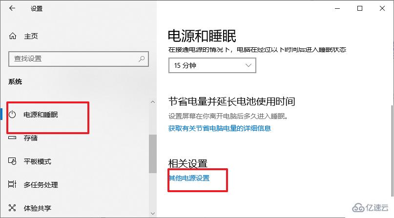 Win10待機無法喚醒固態(tài)硬盤怎么解決