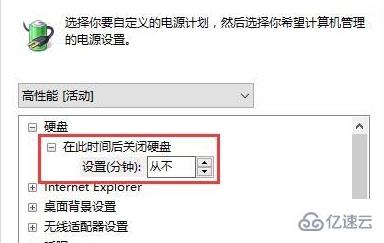 Win10待机无法唤醒固态硬盘怎么解决