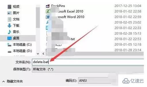 win10系统怎么删除顽固文件