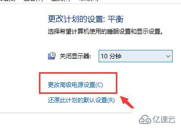 Win10筆記本電源接通但未充電怎么解決