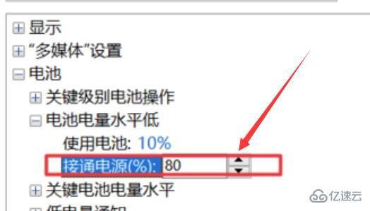 Win10笔记本电源接通但未充电怎么解决