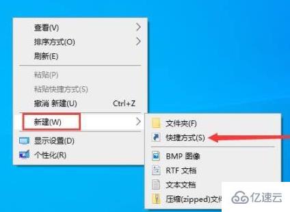 Win10系统一键关闭所有程序的方法是什么