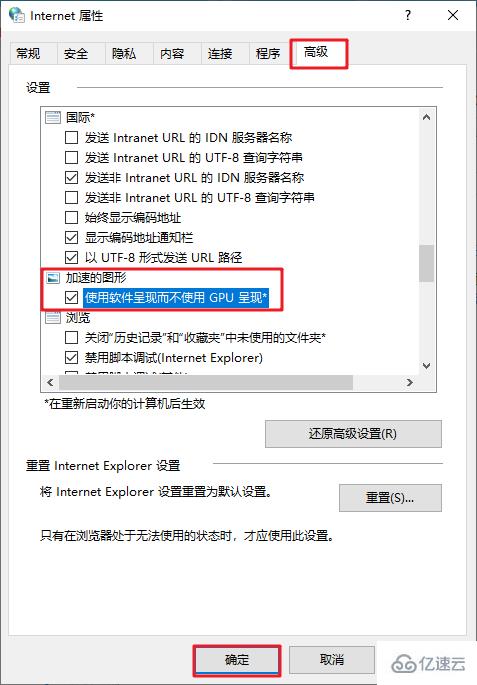 Win10系统如何关闭显卡硬件加速