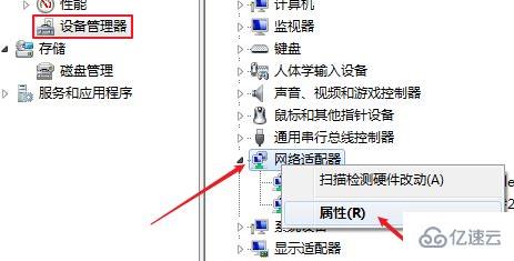 Win10系统网路适配器卸载了怎么自动安装