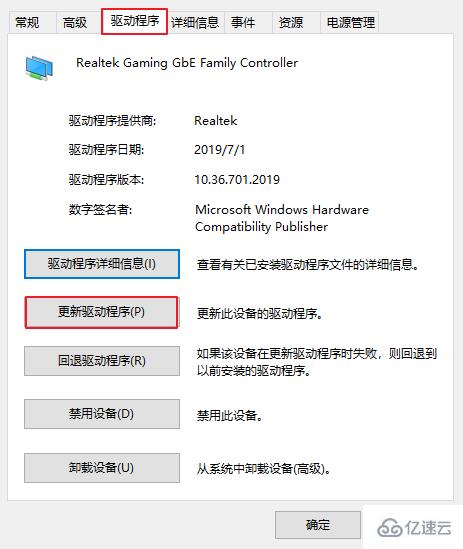 Win10系统网路适配器卸载了怎么自动安装