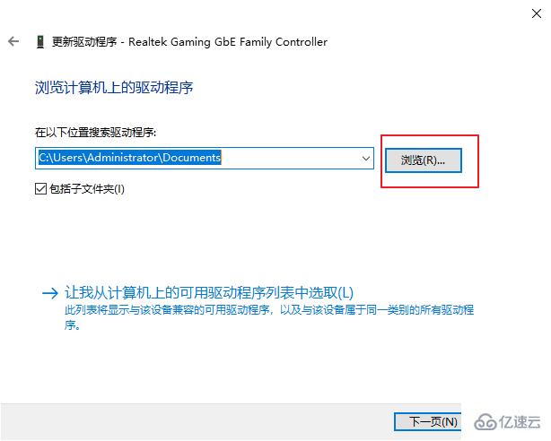 Win10系统网路适配器卸载了怎么自动安装