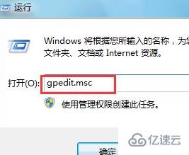 win7下载软件后无法安装怎么解决