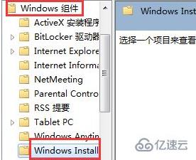 win7下载软件后无法安装怎么解决