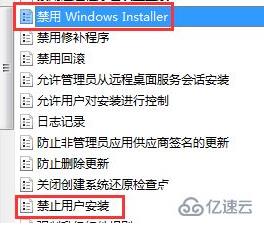 win7下载软件后无法安装怎么解决