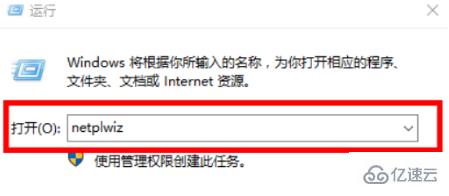 Win10如何修改賬戶名稱