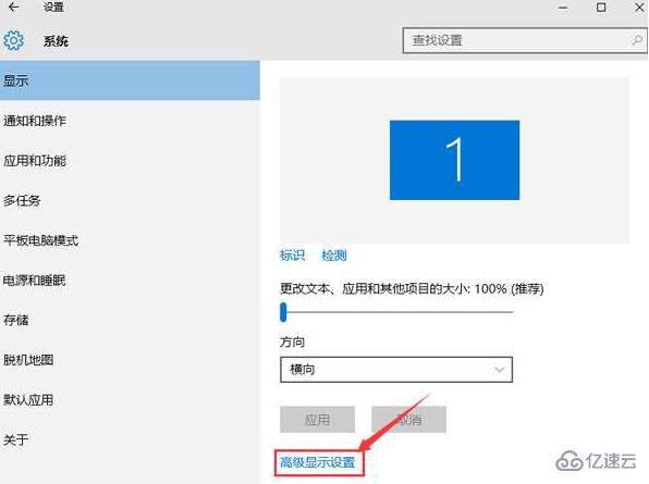 win10屏幕出现闪屏怎么解决