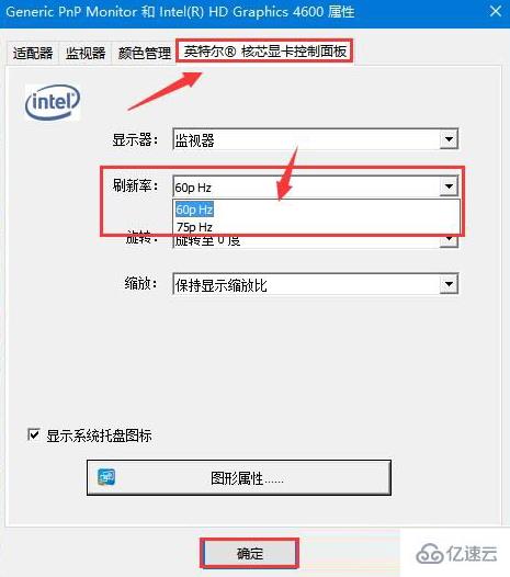 win10屏幕出现闪屏怎么解决