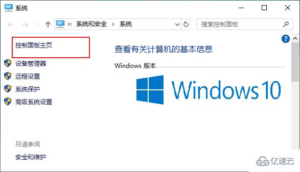 Win10系统修改默认字体的方法