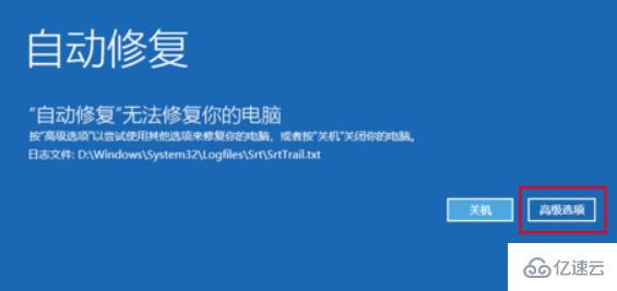 Win10系统还原失败怎么办