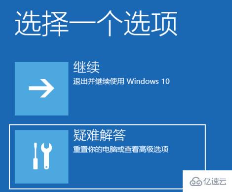 Win10系统还原失败怎么办