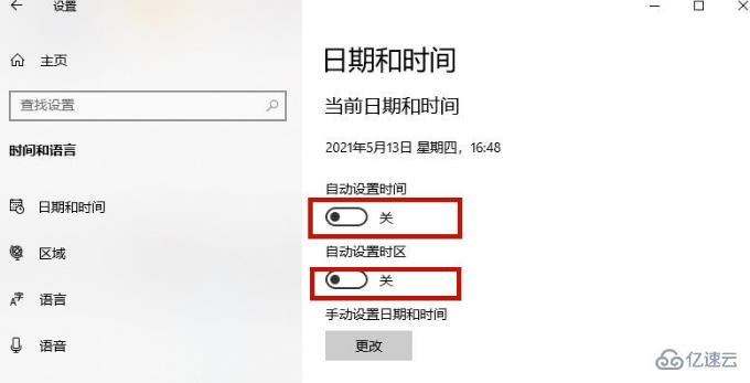 Win10系统时间不同步怎么调整